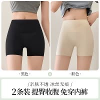 安全裤女防走光夏季薄款冰丝无痕收腹短裤内裤二合一不卷边打底裤