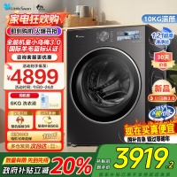 [纯平全嵌]小天鹅小乌梅3.0家用10KG全自动变频滚筒大容量全能机皇洗衣机TG10DE40家电国家政府补贴