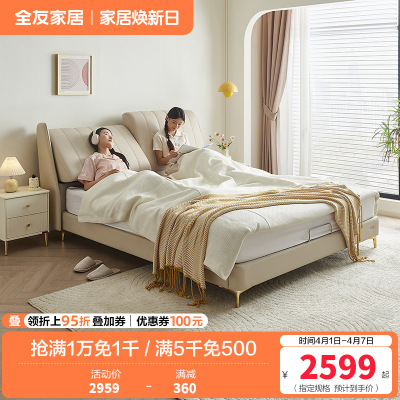 全友家居奶油风轻奢真皮床分体式可调节软靠卧室皮床双人床皮艺床软床家具