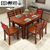 戴劲 餐桌家用餐桌餐椅组合实木餐桌小户型可伸缩多功能饭桌 1.2海棠1桌4