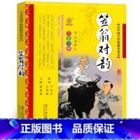 [正版]笠翁对韵彩图注音 国学经典书籍儿童版李渔著适合孩子的诵读版本注音+注释+典故小学生无障碍阅读版gx