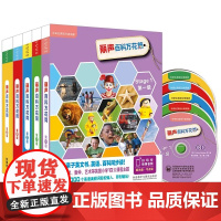 正版童书 丽声百科万花筒(第一级至第五级套装)(点读版)(配光盘)是一套以百科知识帮助孩子进行英语阅读启蒙的分级读物