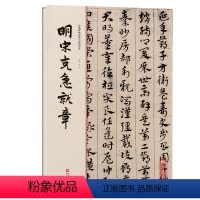 [正版]经典碑帖原帖全彩精放本明宋克急就章草书书法毛笔字帖放大本章草