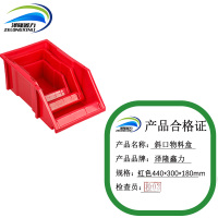 泽隆鑫力斜口物料盒 红色440*300*180mm 个