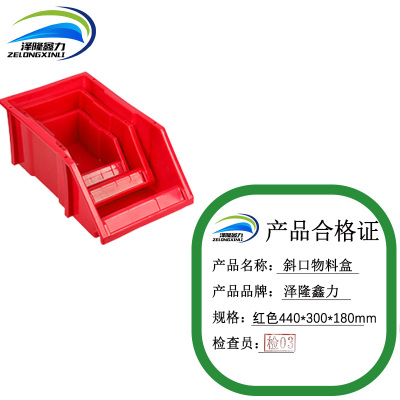 泽隆鑫力斜口物料盒 红色440*300*180mm 个