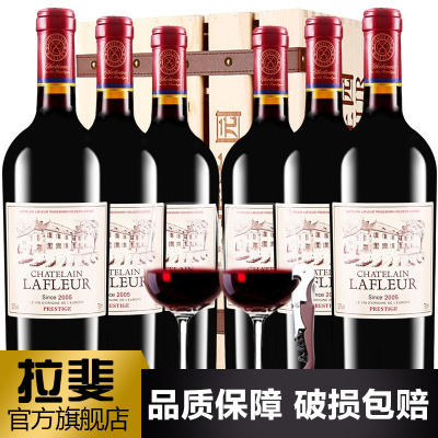 拉斐官方旗舰店-拉斐庄园2005珍酿原酒进口红酒窖藏干红葡萄酒750ml*6瓶红酒整箱木箱礼盒套装