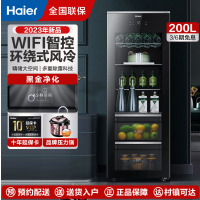 海尔(Haier)冰吧家用客厅办公室冰箱茶叶透明玻璃门立式冷藏柜家用保鲜柜家用饮料水果冰柜200升