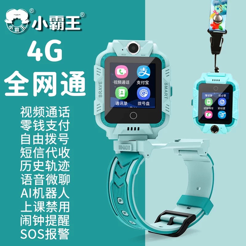 小霸王智能儿童电话手表H07全网通视频插卡通话双摄双摄可拆卸微聊支付定位拍照 蓝色