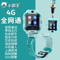 小霸王智能儿童电话手表H04全网通视频插卡通话双摄双摄可拆卸微聊支付定位拍照