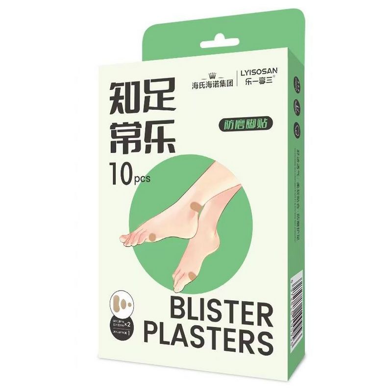 海氏海诺 10贴装泡沫棉防磨脚专用贴女生高跟鞋脚后跟防磨脚柔软透气防护贴创口贴