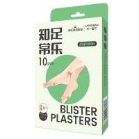 海氏海诺 10贴装泡沫棉防磨脚专用贴女生高跟鞋脚后跟防磨脚柔软透气防护贴创口贴