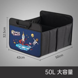 [补贴10%]汽车后备箱储物箱收纳箱车用后备整理箱车载用品车内自驾游收纳盒
