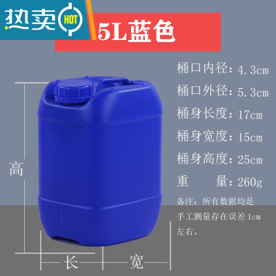 敬平堆码桶化工加厚塑料桶水桶油桶废液5L10202530L升 5升蓝色