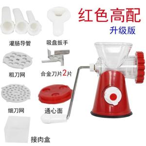 手动绞肉机 家用多功能碎肉机灌肠机腊肠机剁肉机辣椒机绞菜蒜泥 敬平 红色升级版碎物器研磨碗(碎物器)