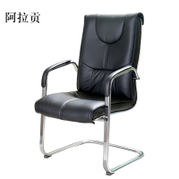 阿拉贡办公椅家用电脑椅钢制会议椅简约会客皮椅弓形椅子