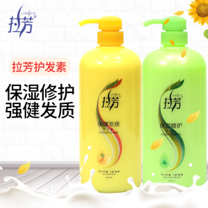 拉芳护发素1L装 人参强健发质芦荟保湿修护发丝