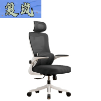 复岚 人体工学椅 FL01/把