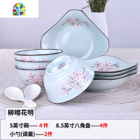 碗碟套装4家用2人至6人餐具樱花 碗盘碟碗 陶瓷碗日式碗筷情侣用 FENGHOU 圆国色天香4碗2盘2勺1汤碗1汤勺