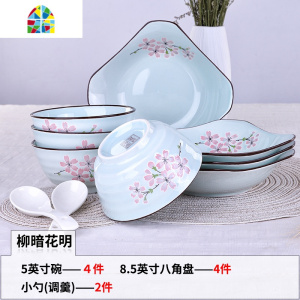 碗碟套装4家用2人至6人餐具樱花 碗盘碟碗 陶瓷碗日式碗筷情侣用 FENGHOU 圆国色天香4碗2盘2勺1汤碗1汤勺