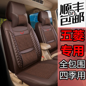 [补贴10%]五菱宏光S/PLUS宏光V荣光S加长版七7座汽车坐垫四季通用全包座套丰田本田大众