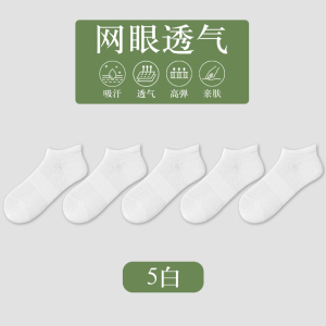 舒跑春夏季薄款棉袜吸汗透气舒适亲肤不硌脚蜂窝式网眼透气居家休闲袜女式