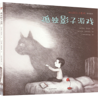 正版新书]孤独影子游戏(法)科琳·布特里9787531492016