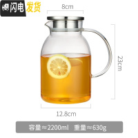 三维工匠冷水壶透明玻璃套装家用超大容量欧式晾凉白开水杯北欧创意北欧风 2200-单壶凉水壶