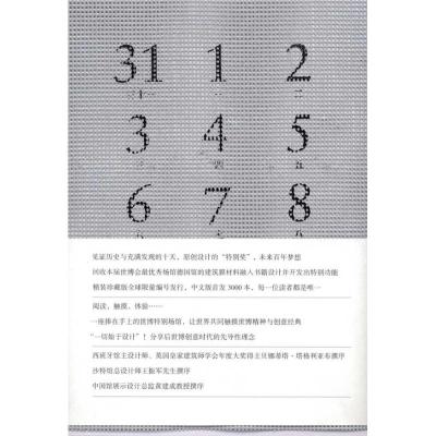 [M]一切始于设计:一个设计师的世博十日手记-9787561838037