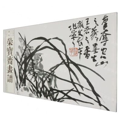 [N]荣宝斋画谱(古代部分93蒲华山水花卉)-9787500325871