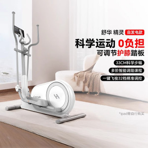 [官方旗舰超级新品]舒华SHUA椭圆机ET3精灵家用椭圆仪运动健身器材太空漫步机E369G椭圆机自发电版