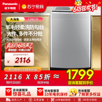 松下(Panasonic)大海象12公斤超大容量全自动波轮洗衣机抗菌除螨一键操作毛毯浸泡洗轻柔洗 XQB120-K2M1