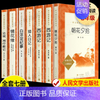 七年级上册阅读书籍 [正版]西游记原著 吴承恩著作品集 青少年完整版阅读书单中国古典四大世界名著七年级初中一年级必阅读课