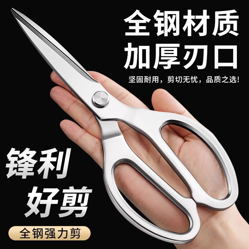 厨房剪刀鸡骨剪全钢一体剪高硬度家用锋利骨头专用食物剪N8169