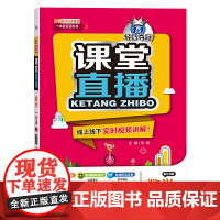 1+1轻巧夺冠课堂直播一年级数学上(配江苏版)2021秋