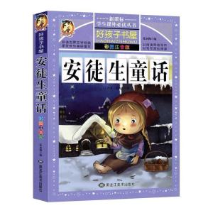 正版新书]好孩子书屋彩绘注音版:安徒生童话张永梅 编9787531876