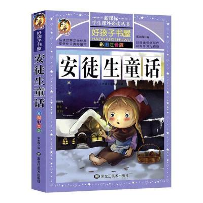 正版新书]好孩子书屋彩绘注音版:安徒生童话张永梅 编9787531876
