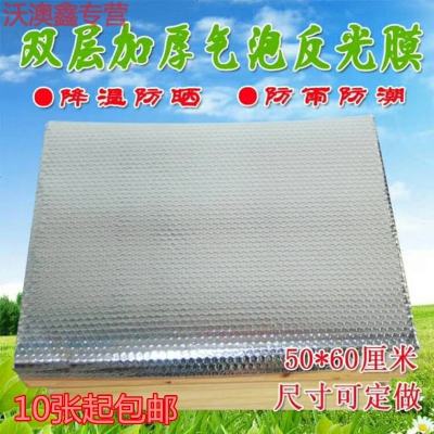 定制蜂箱盖布蜜蜂箱防晒隔热防雨反光膜双层加厚防水降温膜蜂箱大盖布养蜂工具