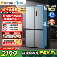 [自营]美的冰箱(Midea)480升十字对开冰箱一级智能双变频电冰箱双循环风冷无霜大容量BCD-480WSPZM(E)