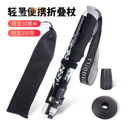  闪电客登山杖铝合金轻便伸缩折叠徒步爬山健走拐杖拐棍扙手杖户外装备