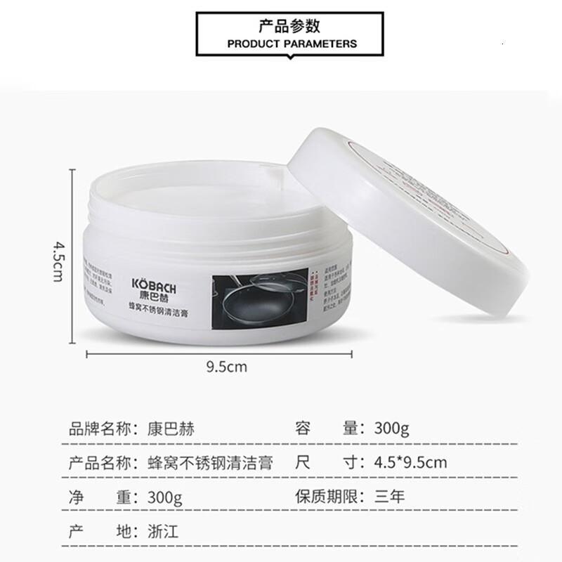 康巴赫(KBH)厨具不锈钢清洁膏清洁剂去污除锈锅底黑垢去除剂锅具去污神器清洁膏300g