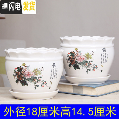 三维工匠大号花盆陶瓷带托盘特大号创意绿萝吊兰植物简约多肉花盆 菊两个大号18厘米 大花盆容器