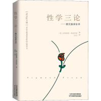 醉染图书学三论——德文直译全本9787557670016