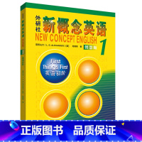 新概念英语1英语初阶智慧版 [正版]任选子金 新概念英语1及英语系列练习丛书 英语阅读强化阶梯训练英语句子成分分析英语语