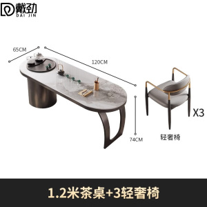 戴劲岩板阳台茶桌椅高端轻奢办公室烧水壶一体茶具茶台1.2米+3轻奢椅