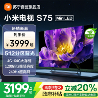 [自营]小米电视75英寸S75 MiniLED 512分区背光1200nits峰值亮度4+64GB存储平板
