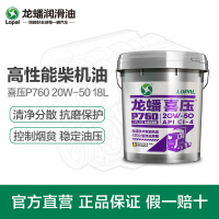 柴油机油 龙蟠喜压 P760 PLUS 合成技术 CI-4 20W-50 18L