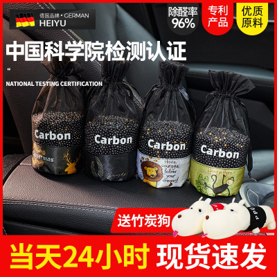 [补贴10%]车载竹炭包汽车用除异味除甲醛活性炭新车专用去除味碳包车内用品