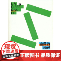 [正版书籍]空间的延异 2021第五届中建杯西部“5+2”环境艺术设计双年展成果集