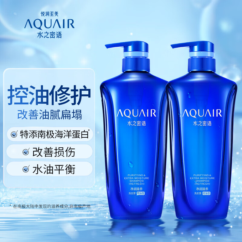 资生堂水之密语 净润臻养洗发露(控油型)600ml*2瓶