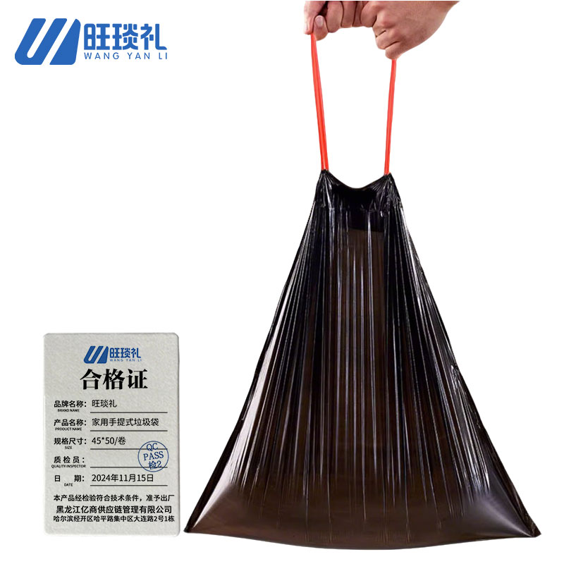旺琰礼 家用手提式垃圾袋垃圾袋自动收口不脏手 45*50/卷